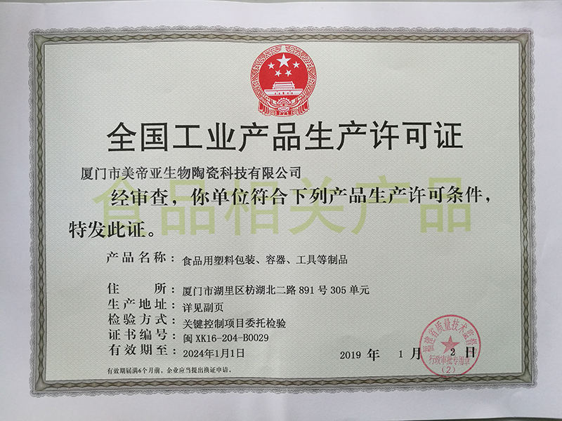 QS certification certificate